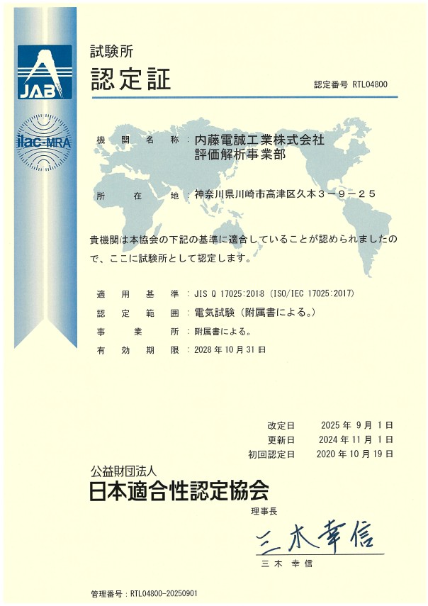 マネジメントシステム登録証